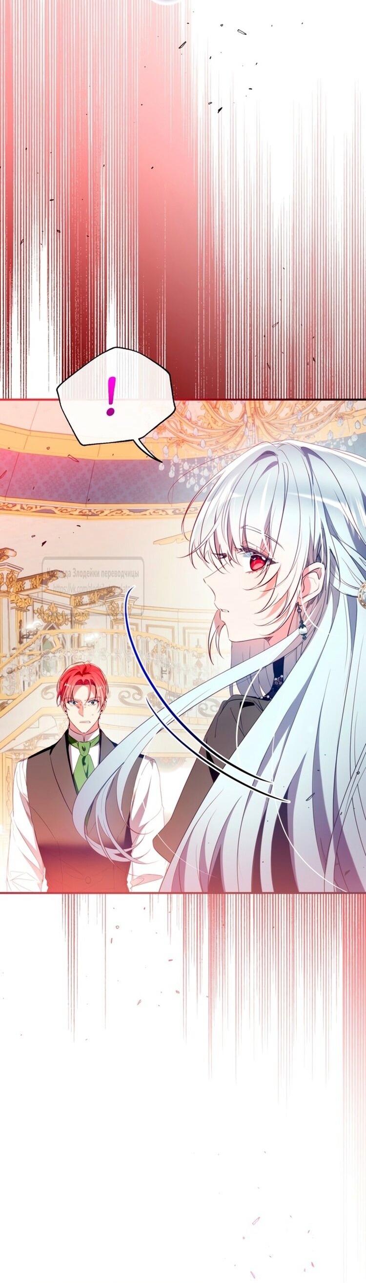 Манга Можем ли мы быть семьёй? - Глава 148 Страница 4