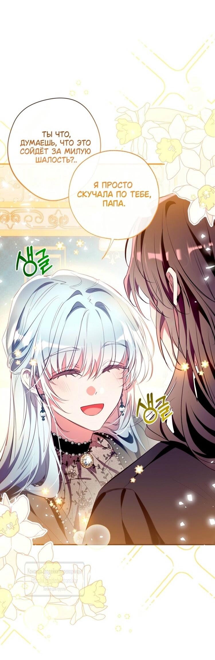 Манга Можем ли мы быть семьёй? - Глава 148 Страница 20