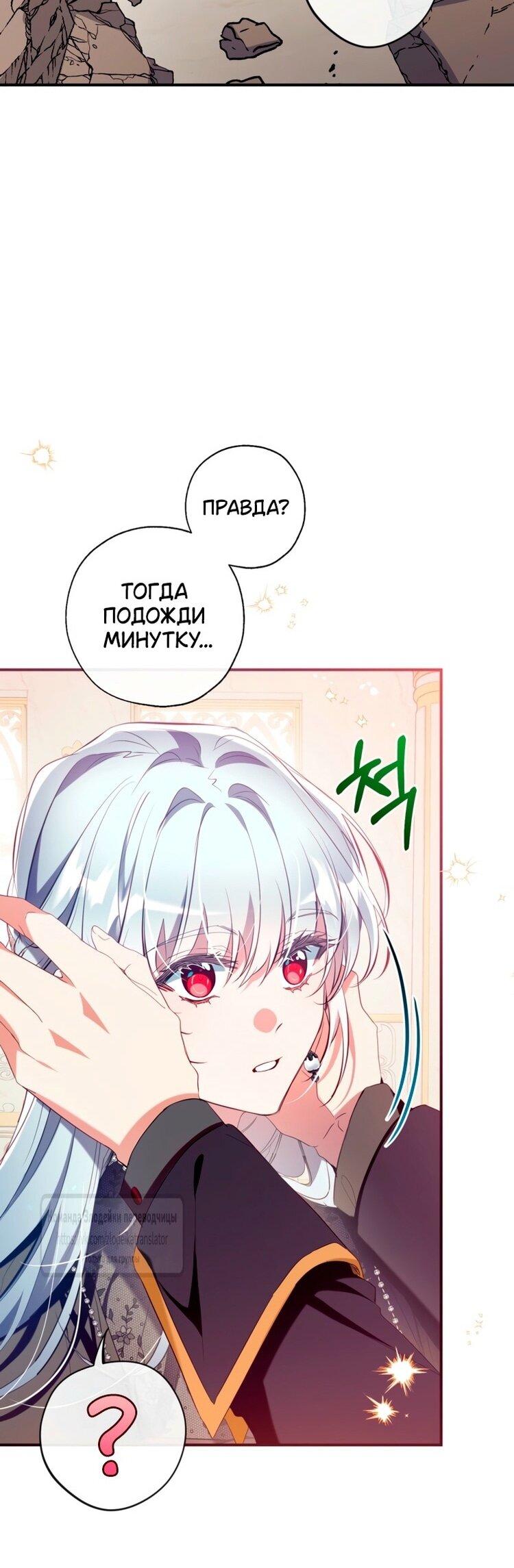 Манга Можем ли мы быть семьёй? - Глава 148 Страница 32