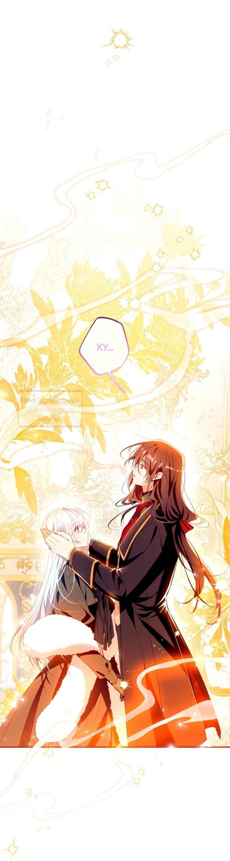 Манга Можем ли мы быть семьёй? - Глава 148 Страница 33