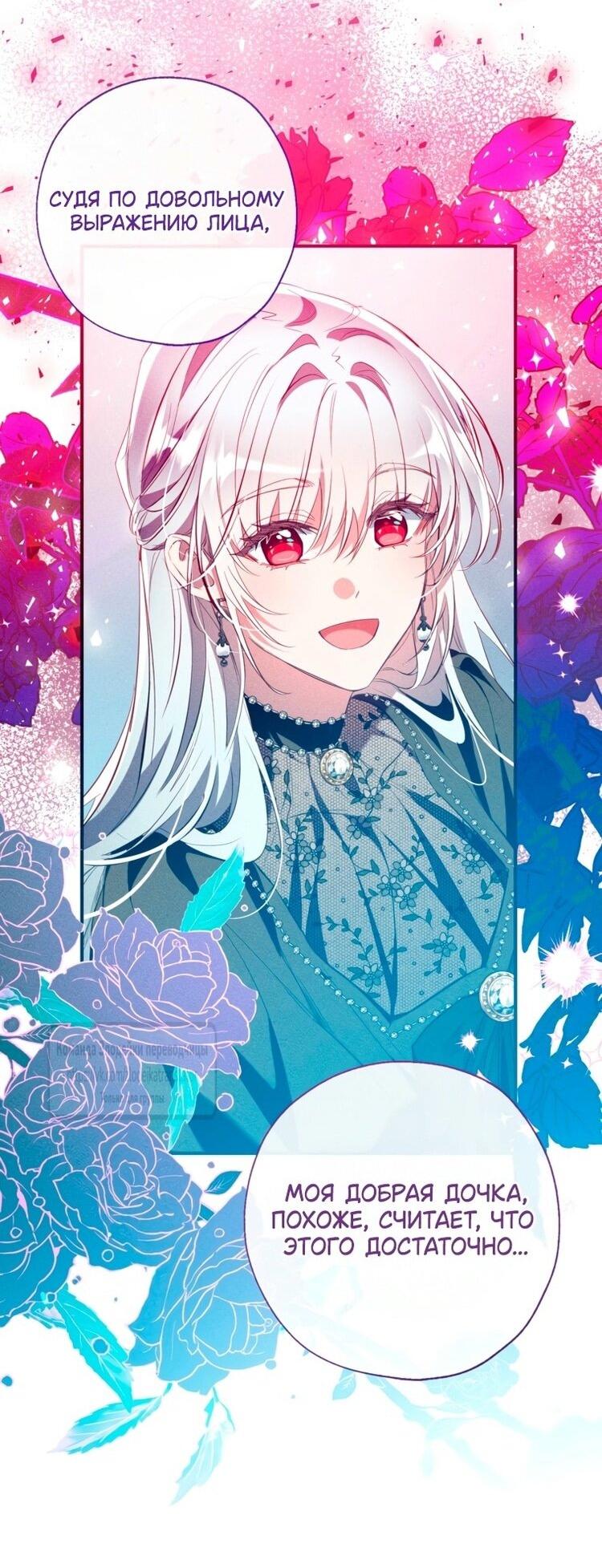 Манга Можем ли мы быть семьёй? - Глава 148 Страница 57