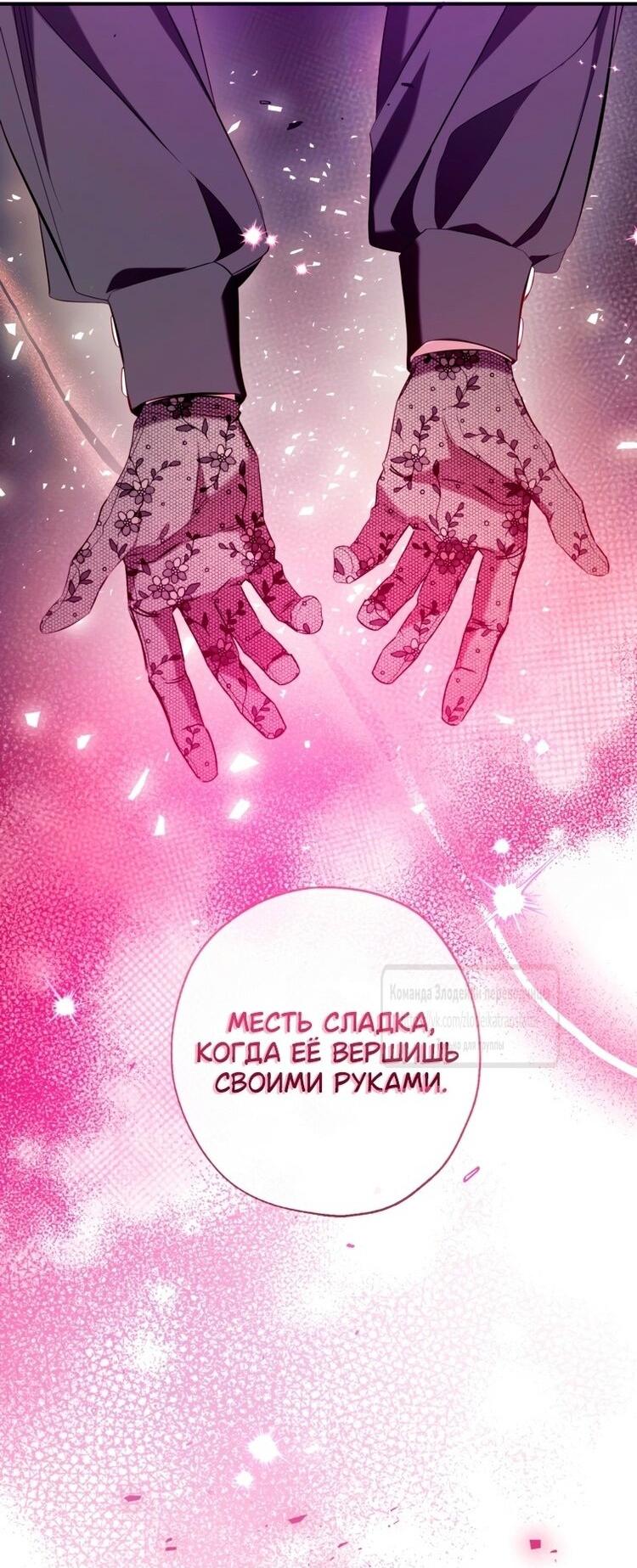 Манга Можем ли мы быть семьёй? - Глава 148 Страница 56