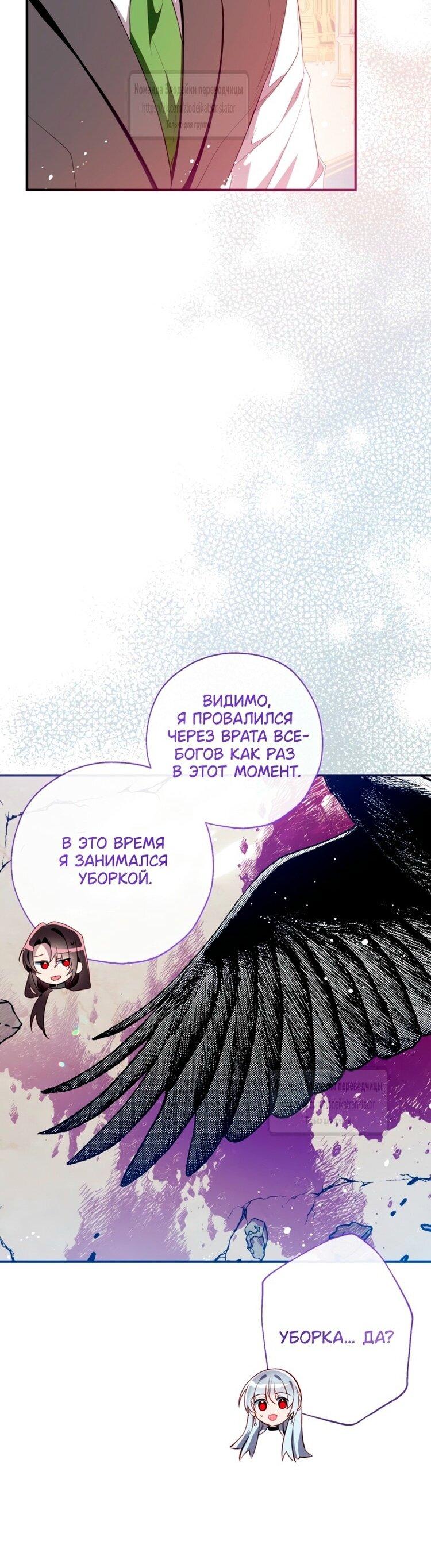 Манга Можем ли мы быть семьёй? - Глава 148 Страница 13