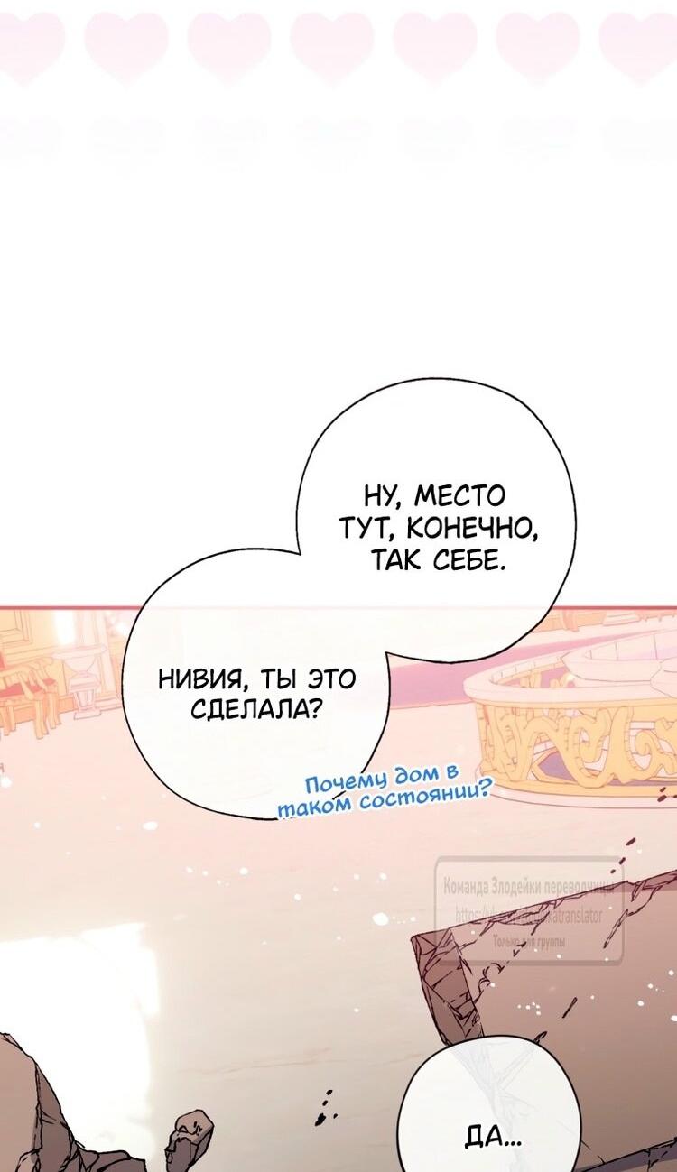 Манга Можем ли мы быть семьёй? - Глава 148 Страница 31