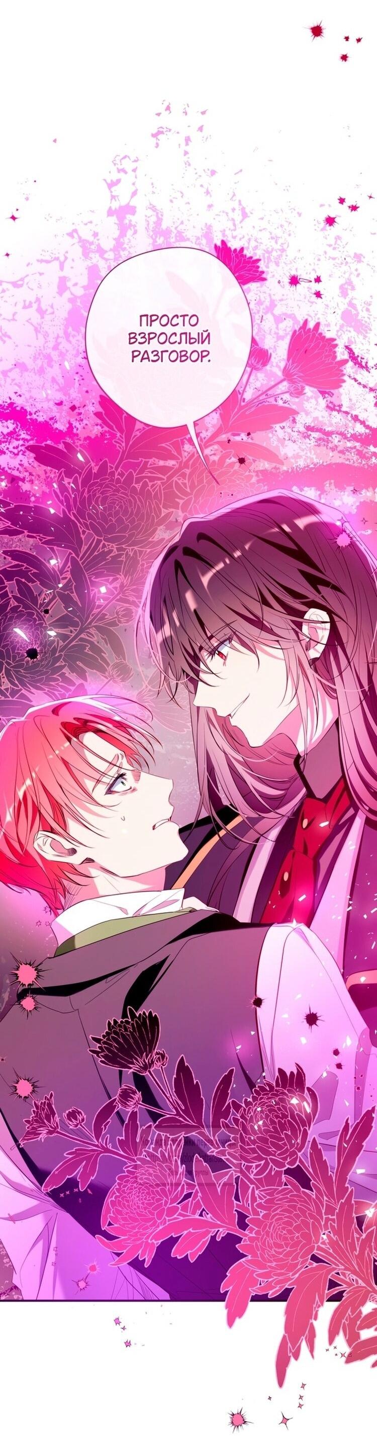 Манга Можем ли мы быть семьёй? - Глава 148 Страница 52