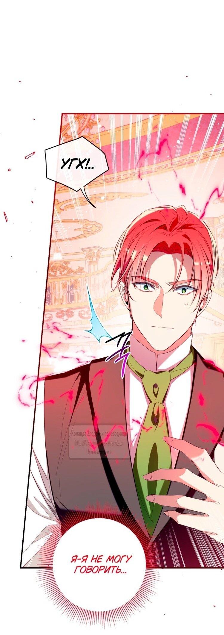 Манга Можем ли мы быть семьёй? - Глава 148 Страница 24