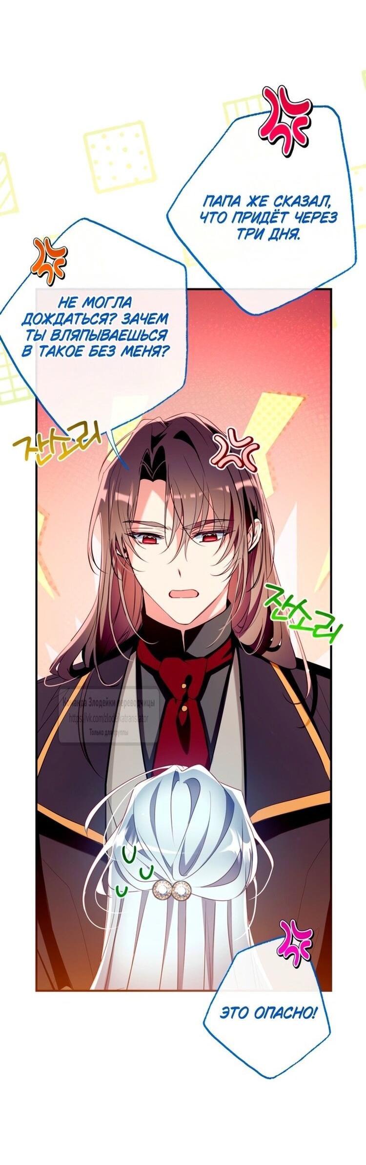 Манга Можем ли мы быть семьёй? - Глава 148 Страница 16