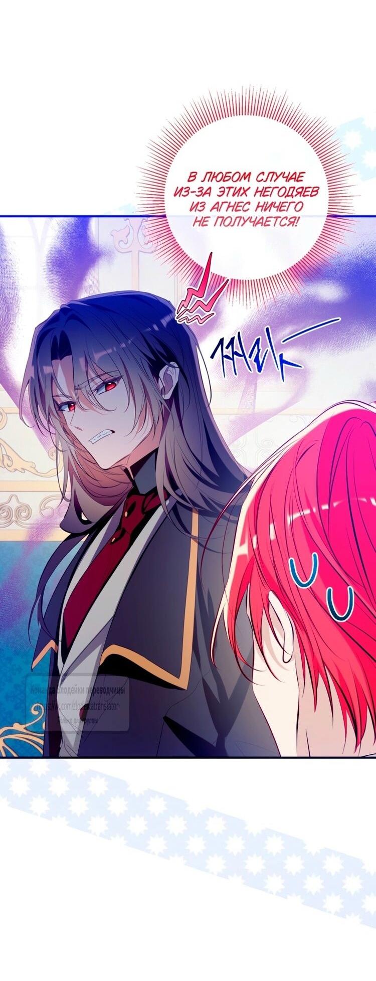 Манга Можем ли мы быть семьёй? - Глава 148 Страница 29