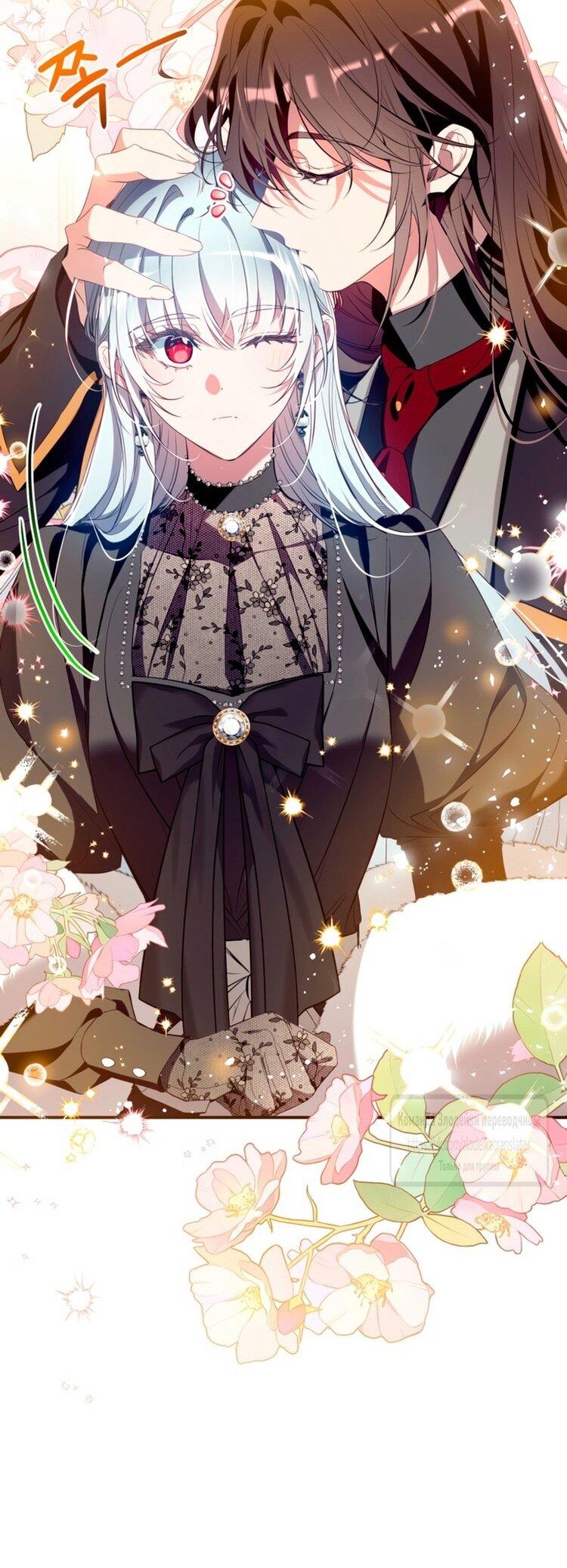 Манга Можем ли мы быть семьёй? - Глава 148 Страница 46