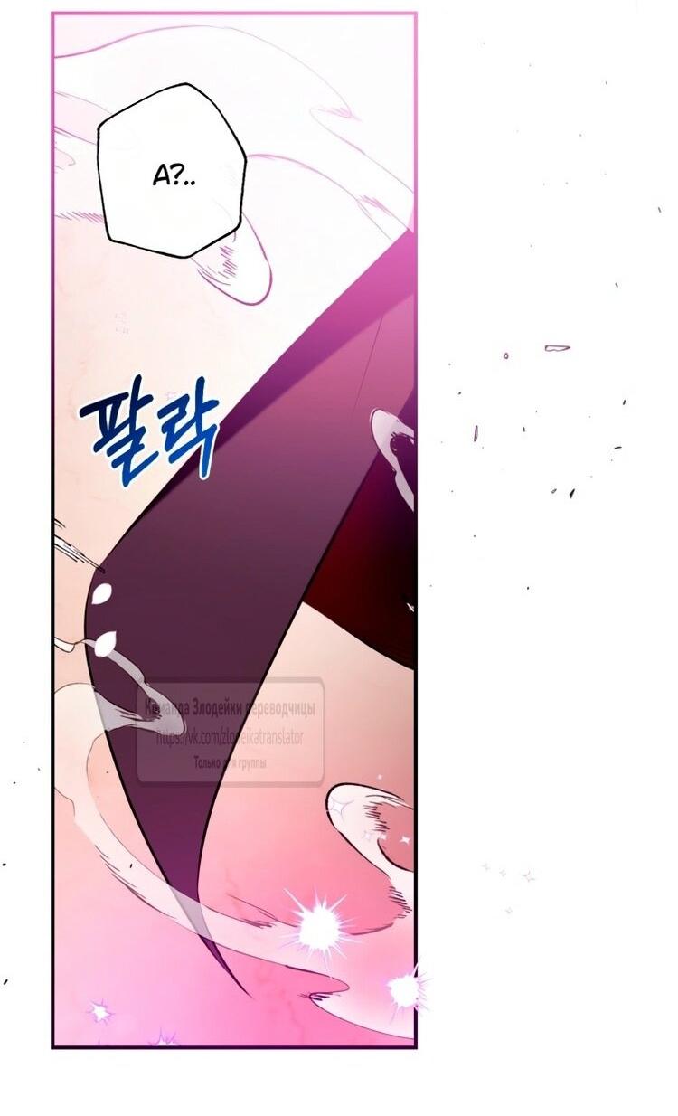 Манга Можем ли мы быть семьёй? - Глава 148 Страница 5