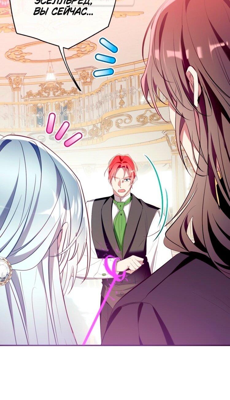 Манга Можем ли мы быть семьёй? - Глава 148 Страница 22