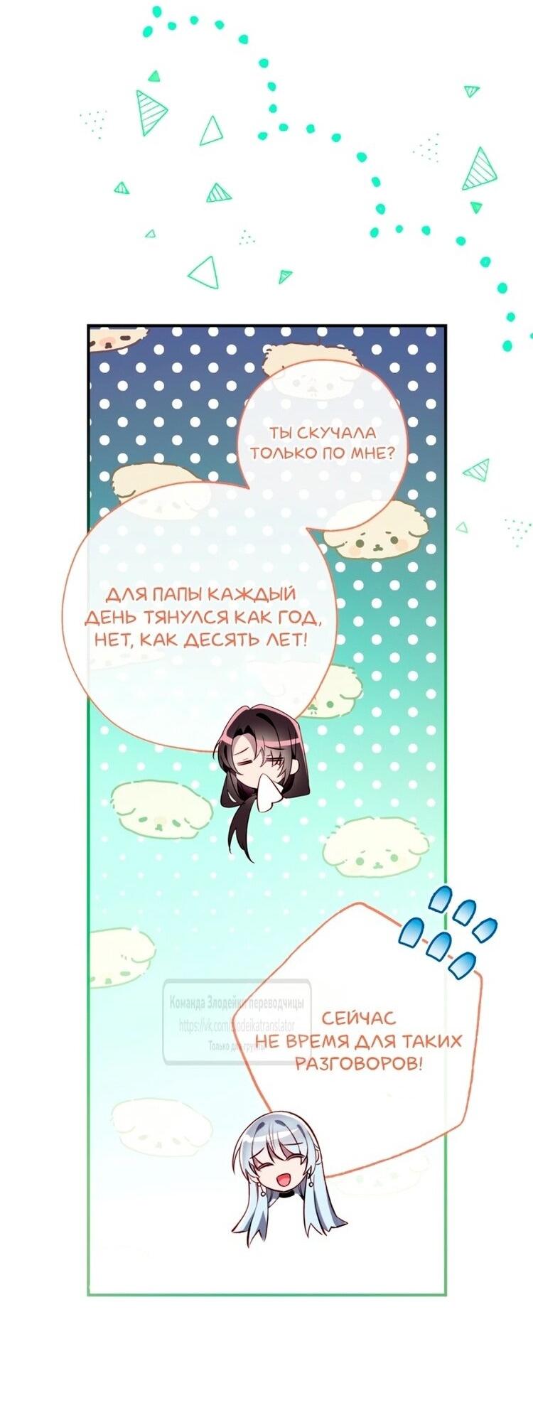 Манга Можем ли мы быть семьёй? - Глава 148 Страница 28