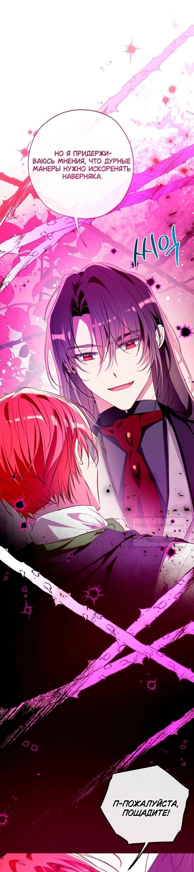 Манга Можем ли мы быть семьёй? - Глава 148 Страница 58