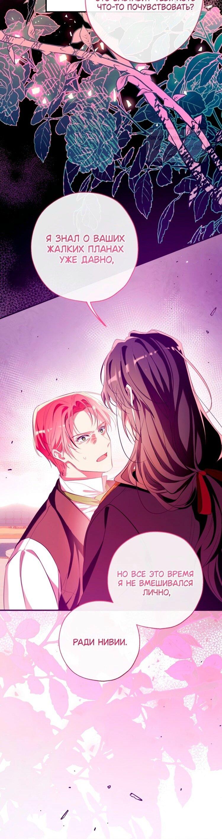 Манга Можем ли мы быть семьёй? - Глава 148 Страница 55