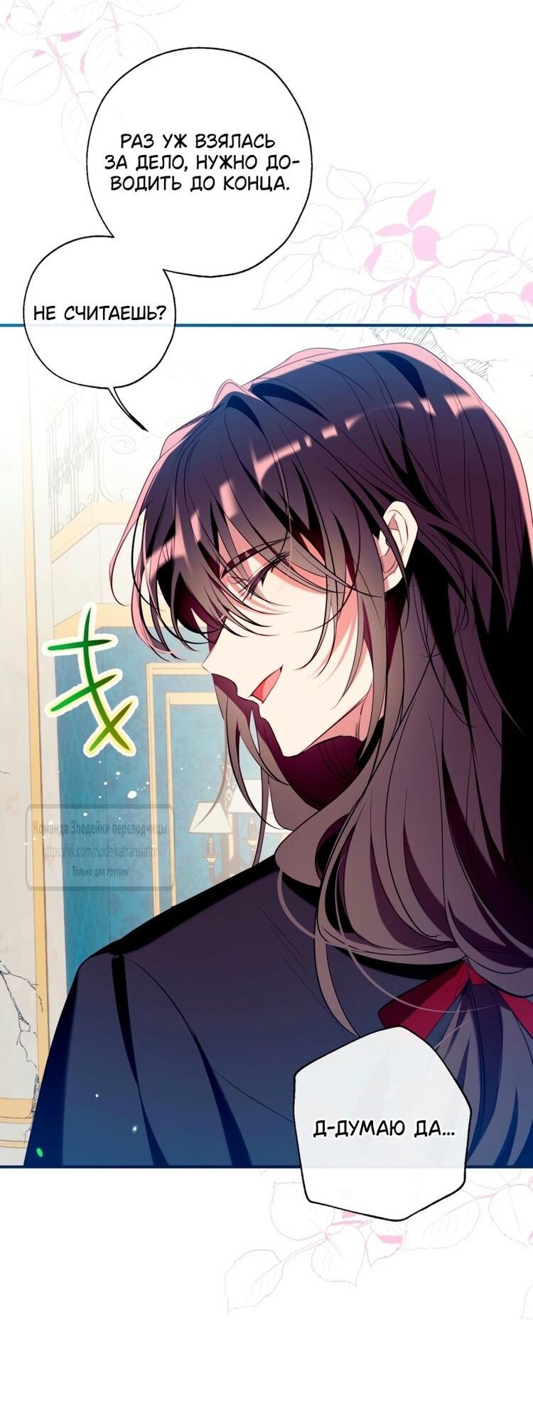 Манга Можем ли мы быть семьёй? - Глава 148 Страница 38