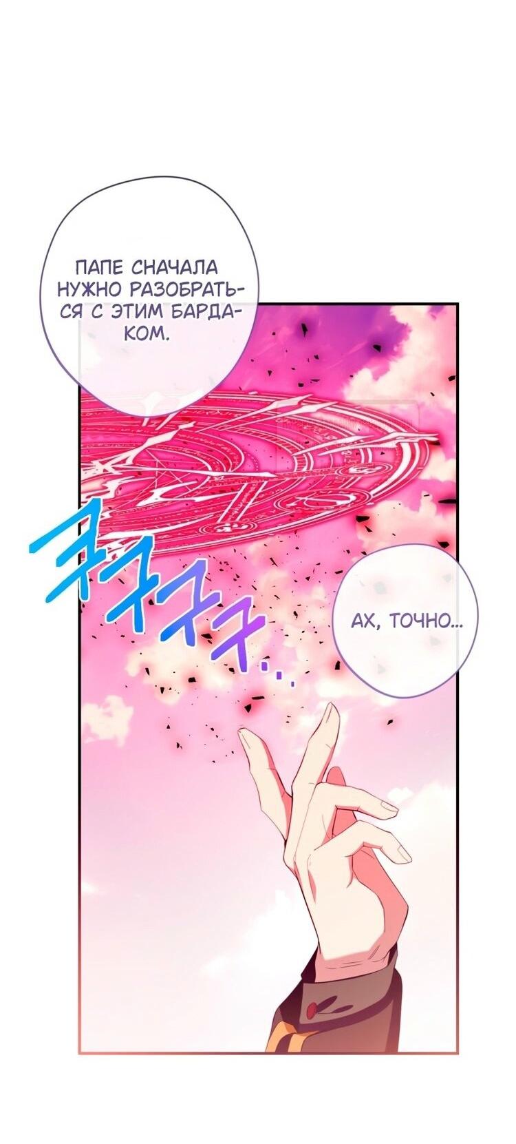 Манга Можем ли мы быть семьёй? - Глава 148 Страница 44