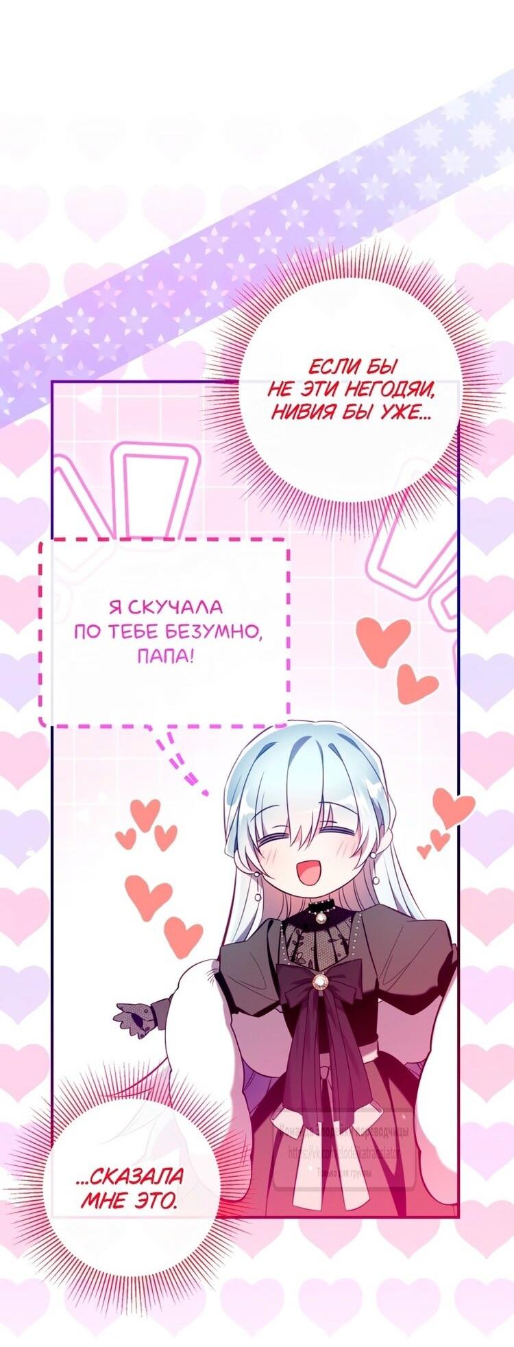 Манга Можем ли мы быть семьёй? - Глава 148 Страница 30