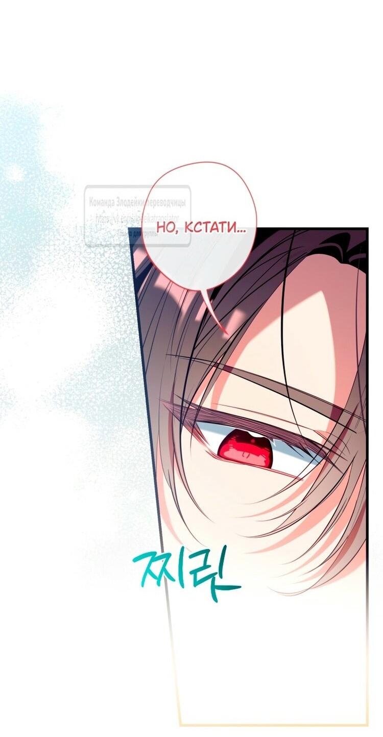 Манга Можем ли мы быть семьёй? - Глава 148 Страница 14