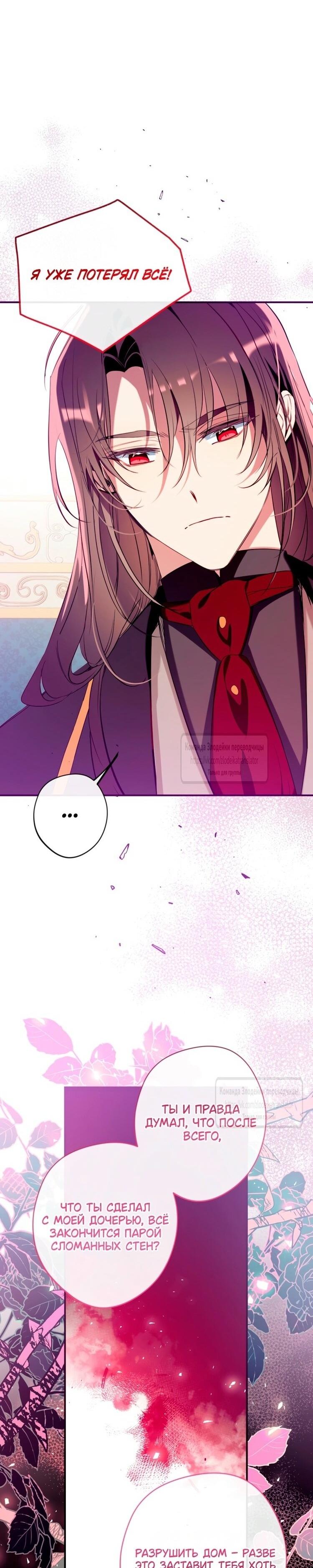 Манга Можем ли мы быть семьёй? - Глава 148 Страница 54