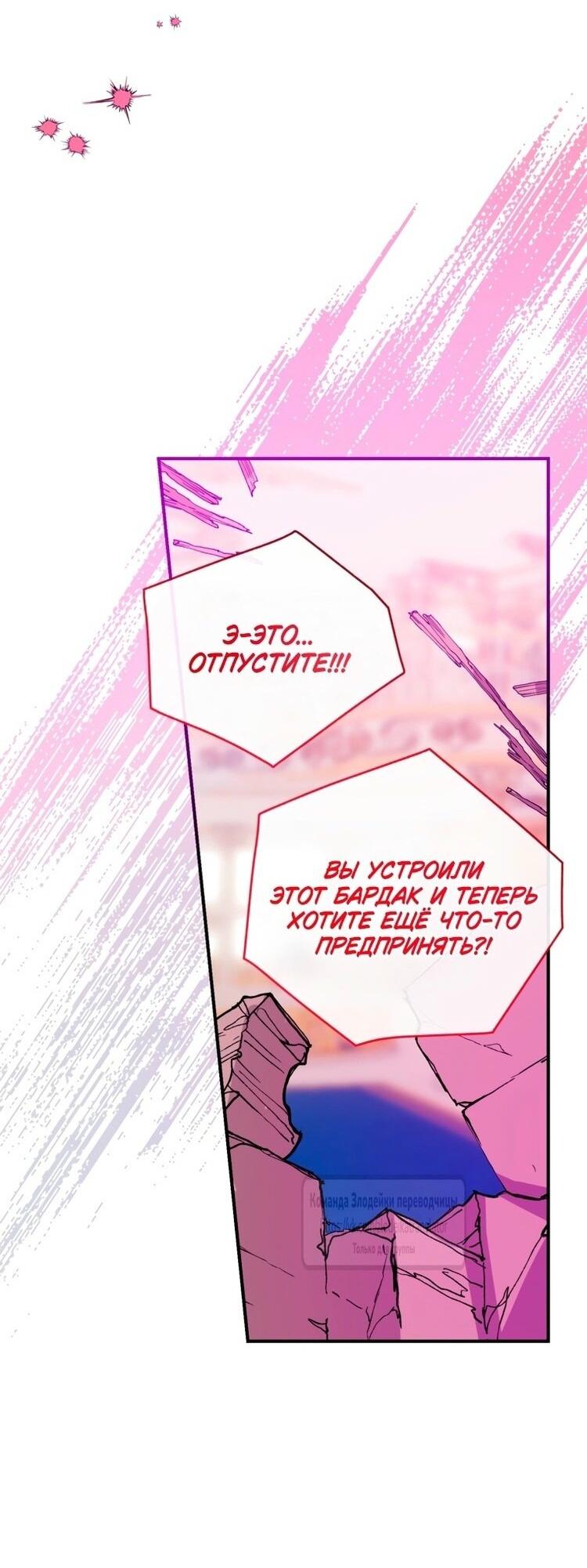 Манга Можем ли мы быть семьёй? - Глава 148 Страница 53