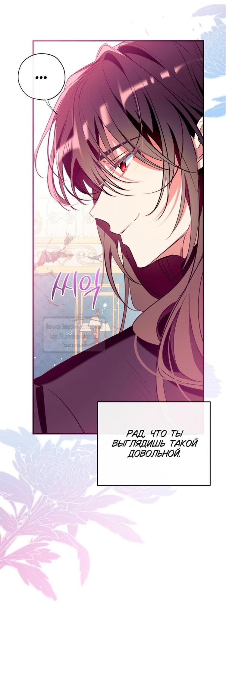 Манга Можем ли мы быть семьёй? - Глава 148 Страница 43