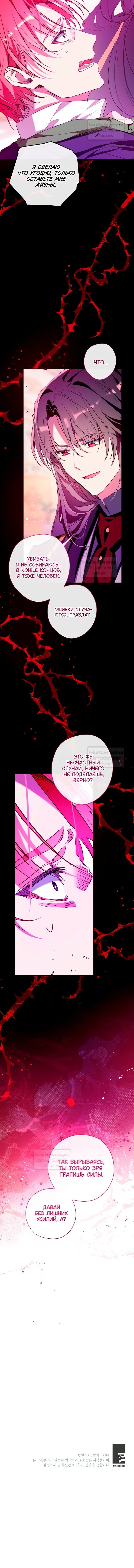 Манга Можем ли мы быть семьёй? - Глава 148 Страница 59