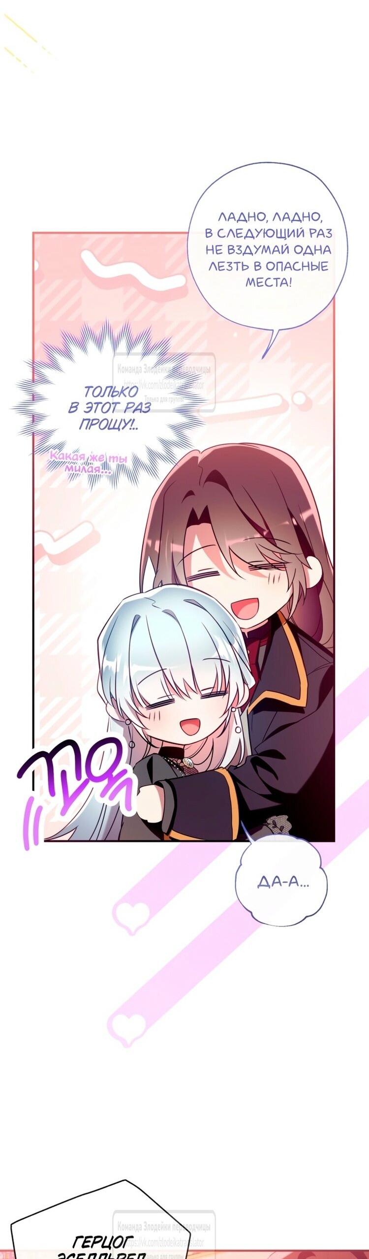 Манга Можем ли мы быть семьёй? - Глава 148 Страница 21