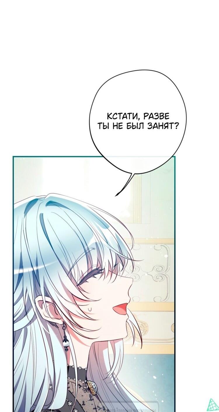 Манга Можем ли мы быть семьёй? - Глава 148 Страница 26