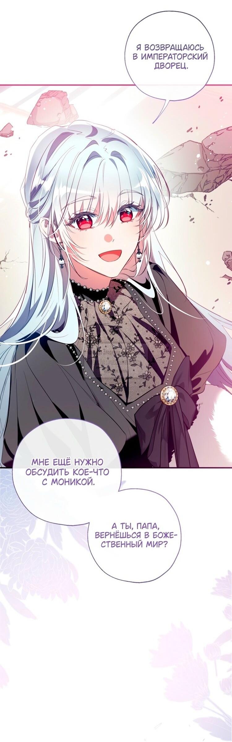 Манга Можем ли мы быть семьёй? - Глава 148 Страница 42