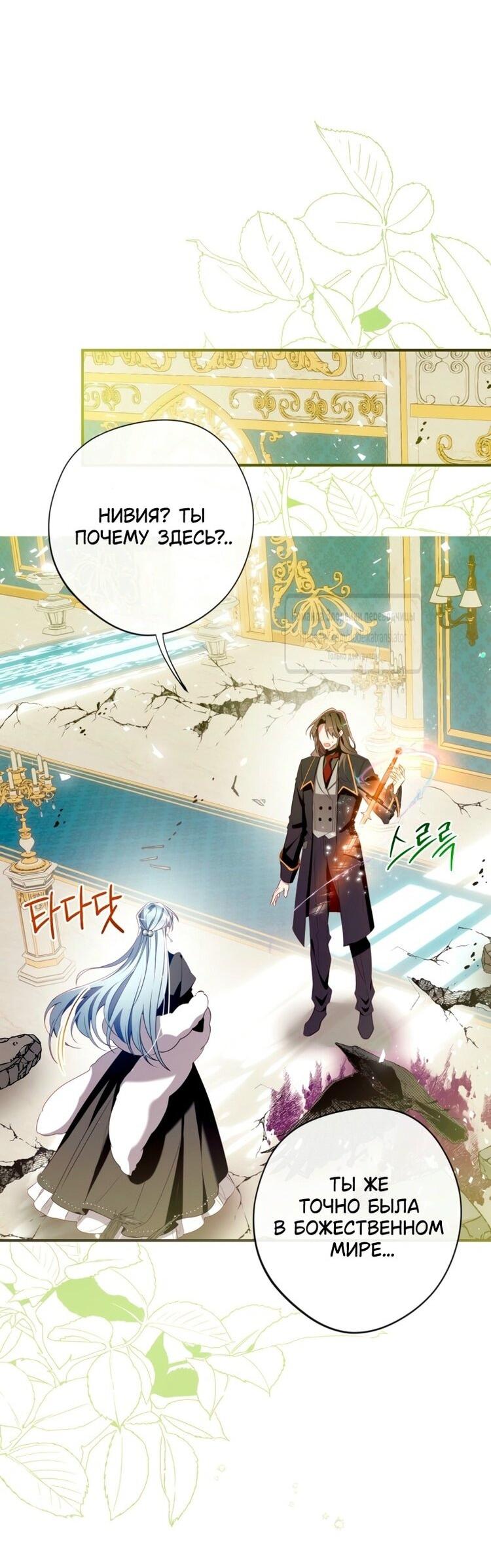 Манга Можем ли мы быть семьёй? - Глава 148 Страница 9