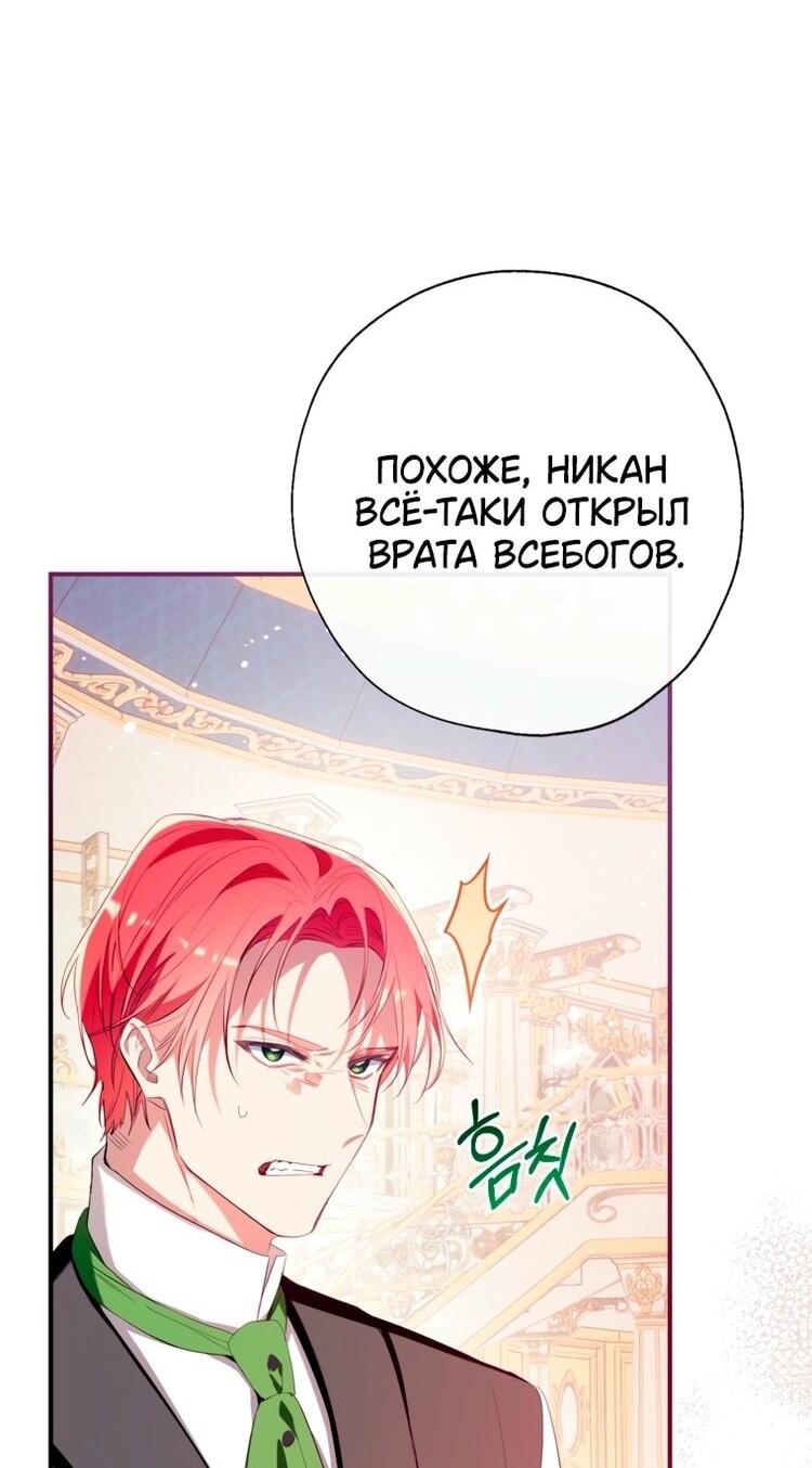 Манга Можем ли мы быть семьёй? - Глава 148 Страница 12