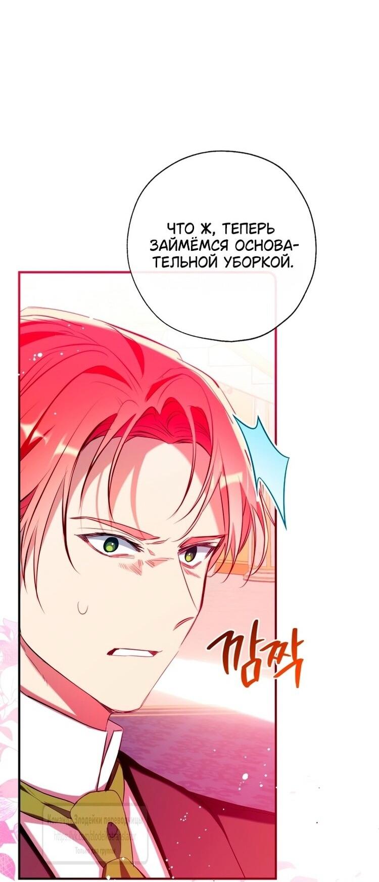 Манга Можем ли мы быть семьёй? - Глава 148 Страница 49