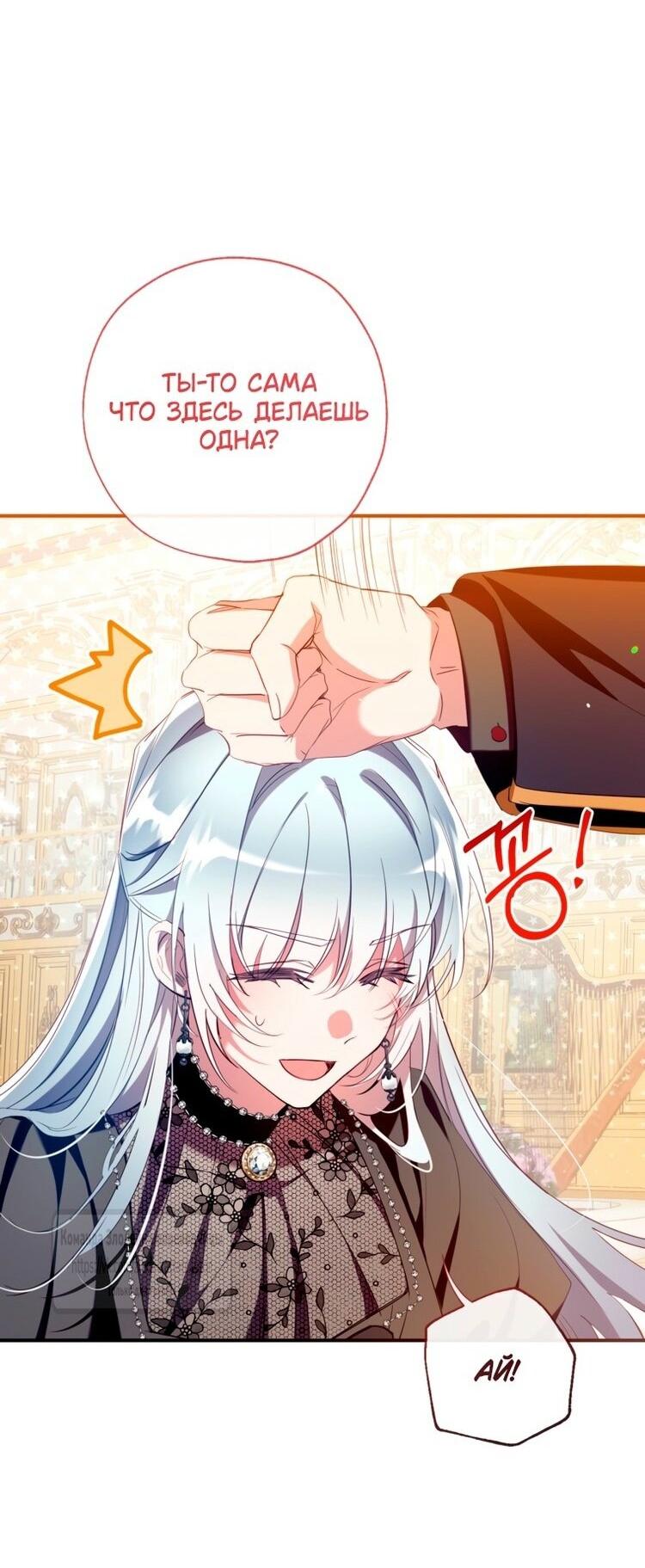 Манга Можем ли мы быть семьёй? - Глава 148 Страница 15