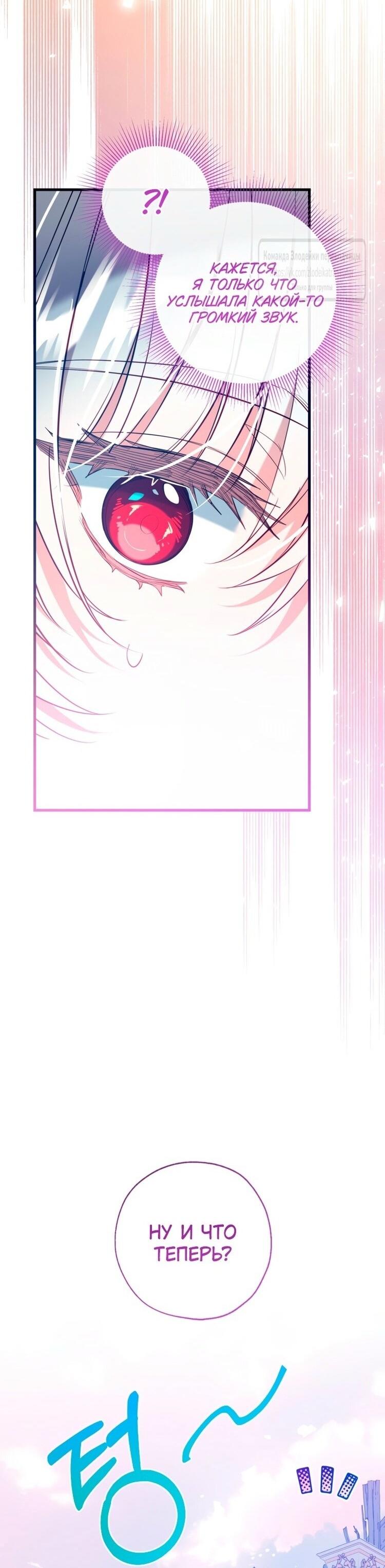 Манга Можем ли мы быть семьёй? - Глава 148 Страница 35