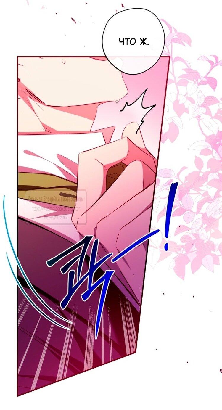 Манга Можем ли мы быть семьёй? - Глава 148 Страница 51