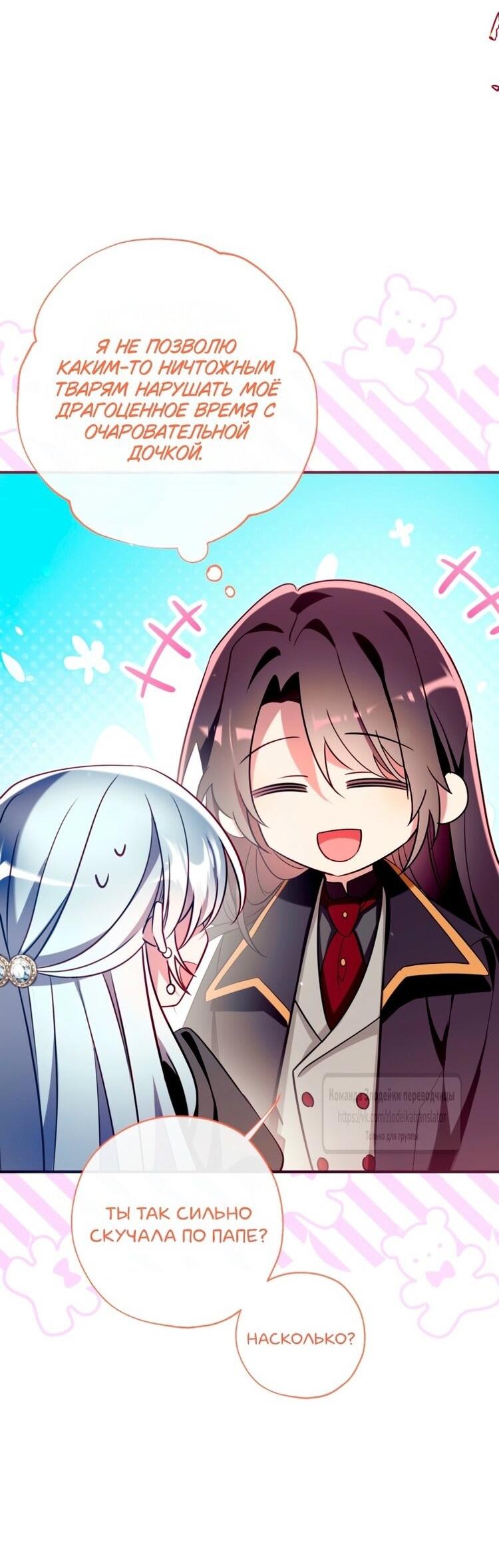 Манга Можем ли мы быть семьёй? - Глава 148 Страница 25