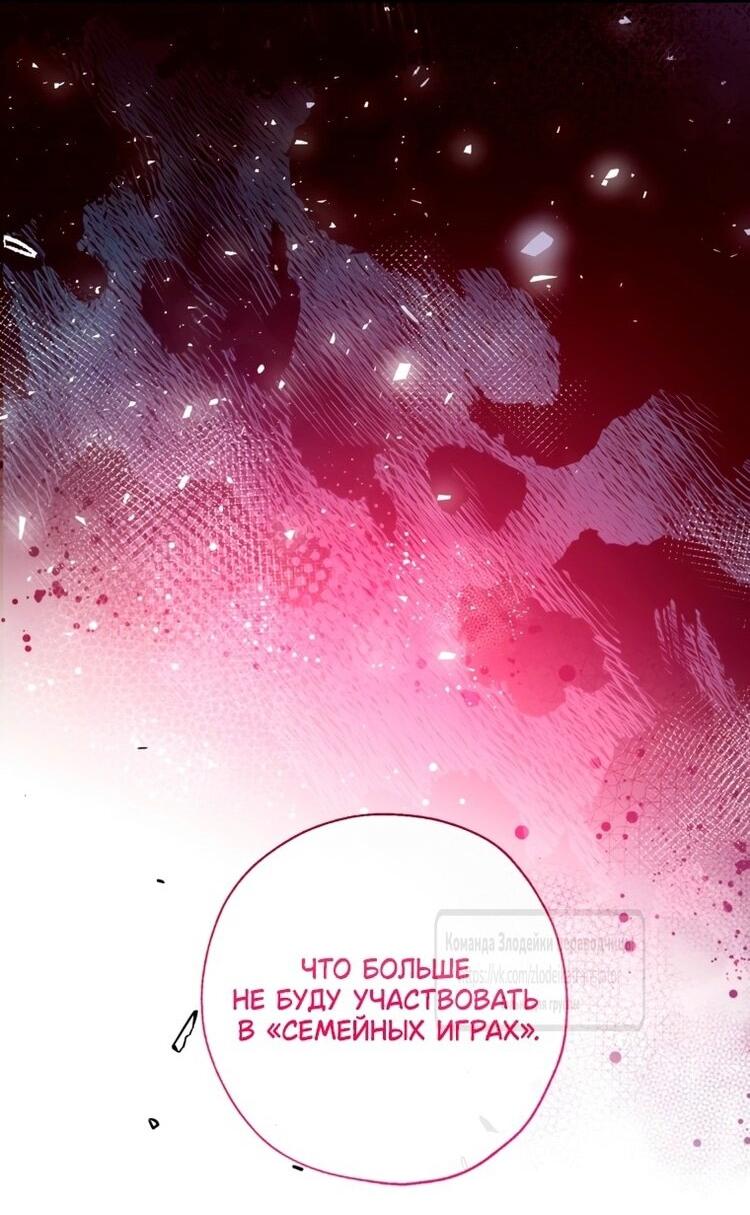 Манга Можем ли мы быть семьёй? - Глава 148 Страница 2