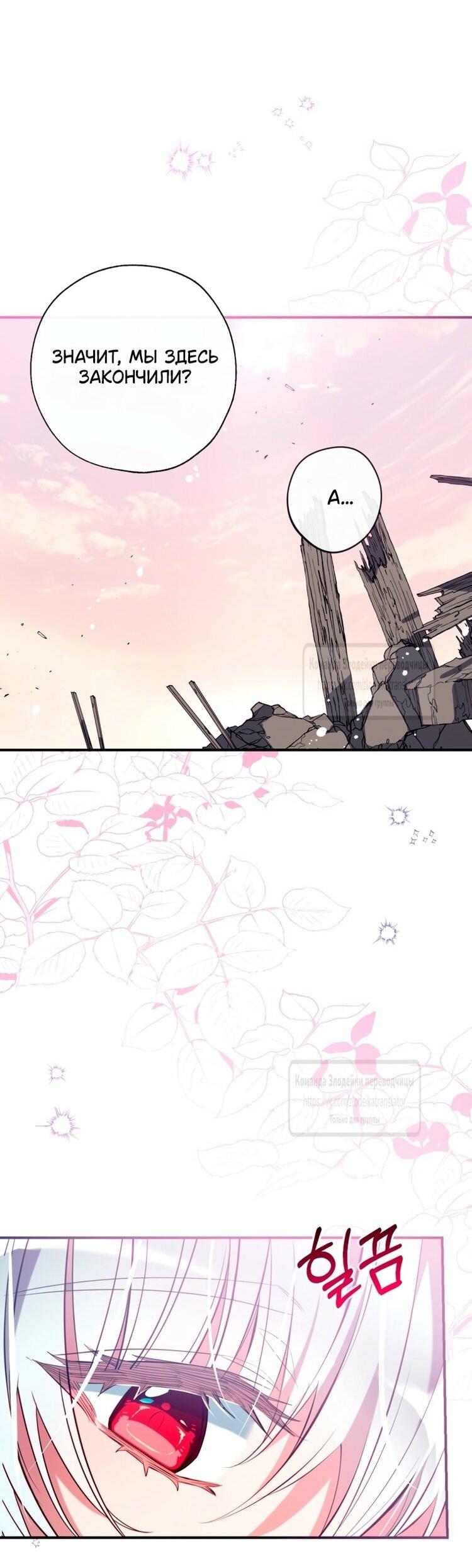 Манга Можем ли мы быть семьёй? - Глава 148 Страница 39