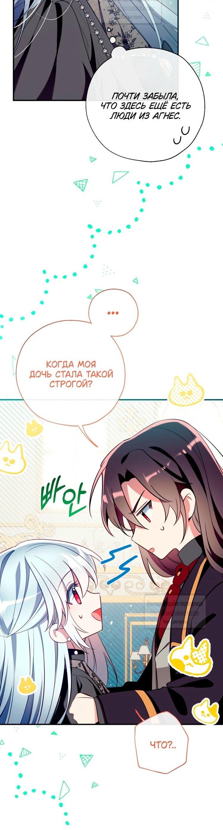 Манга Можем ли мы быть семьёй? - Глава 148 Страница 27