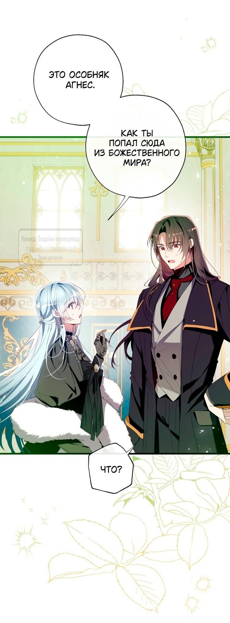 Манга Можем ли мы быть семьёй? - Глава 148 Страница 10