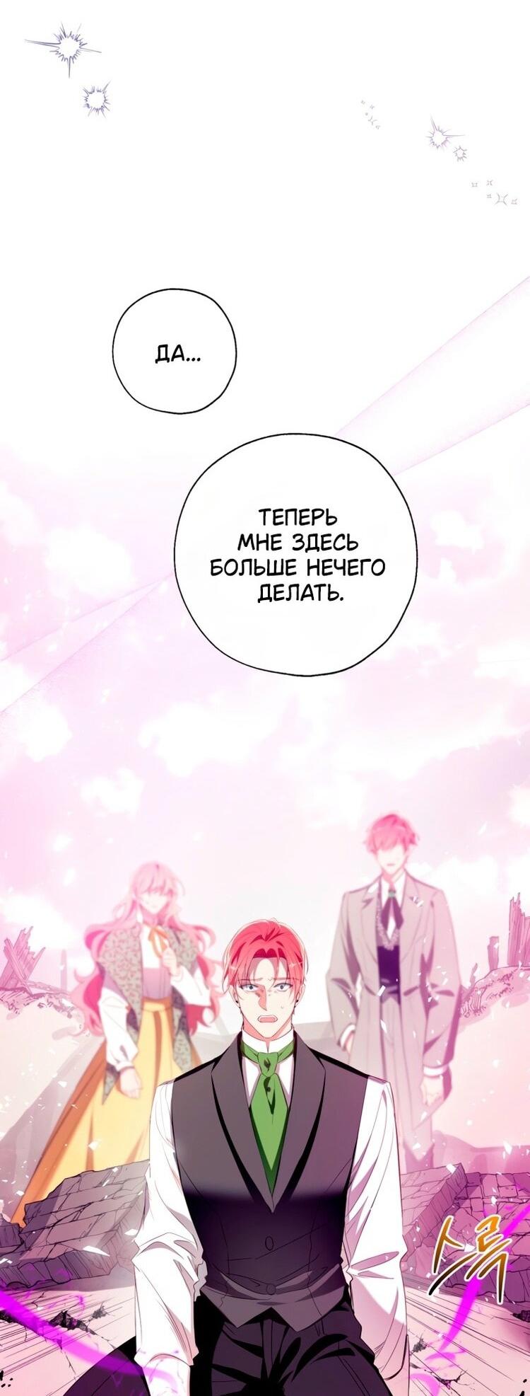 Манга Можем ли мы быть семьёй? - Глава 148 Страница 40