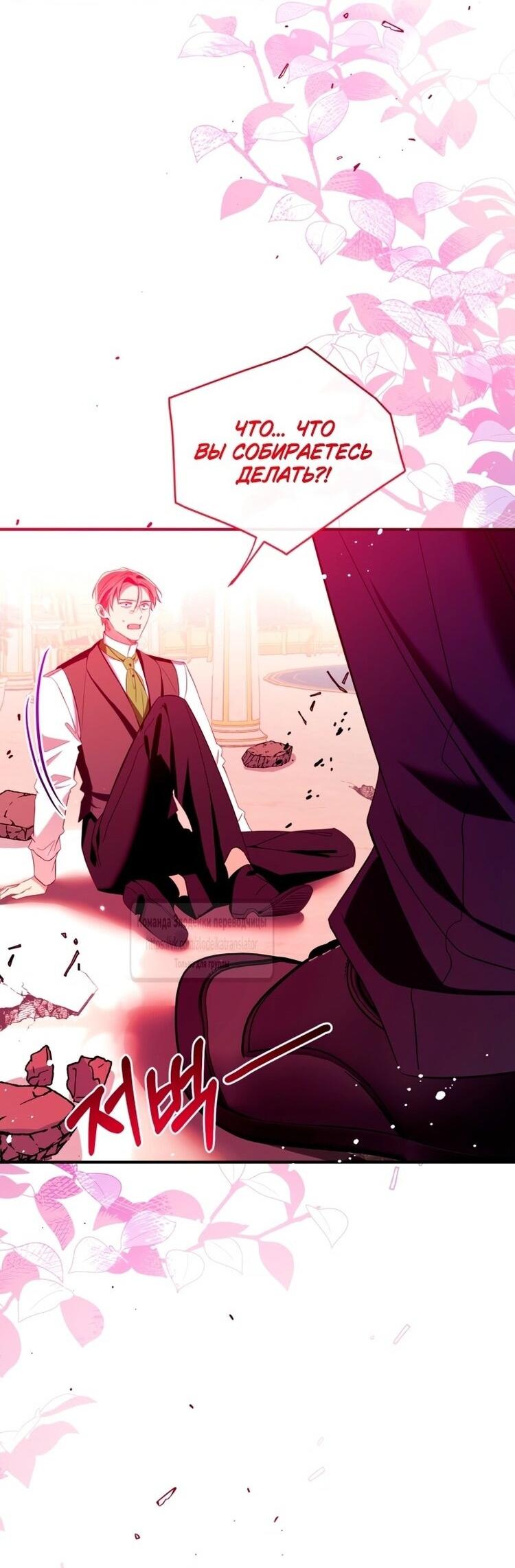 Манга Можем ли мы быть семьёй? - Глава 148 Страница 50