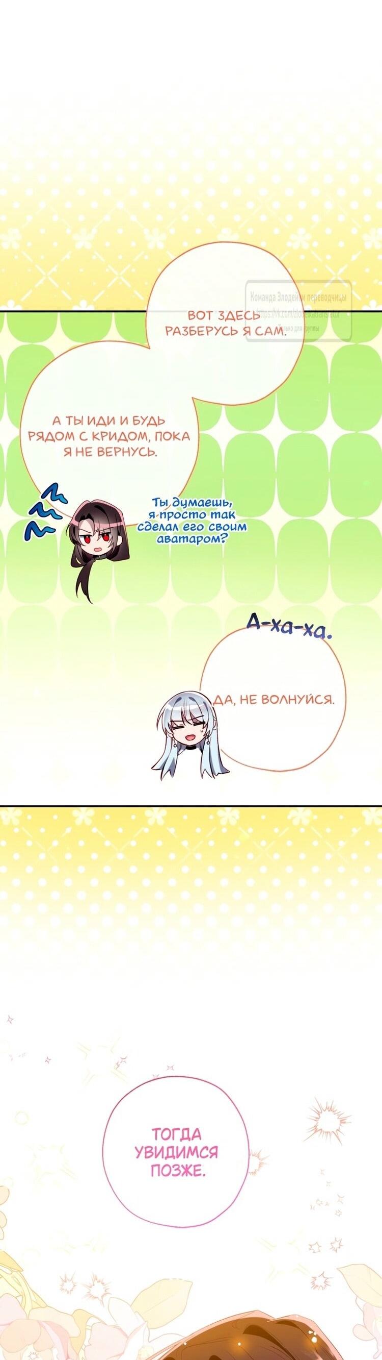 Манга Можем ли мы быть семьёй? - Глава 148 Страница 45