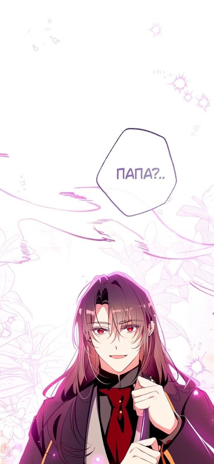 Манга Можем ли мы быть семьёй? - Глава 148 Страница 6