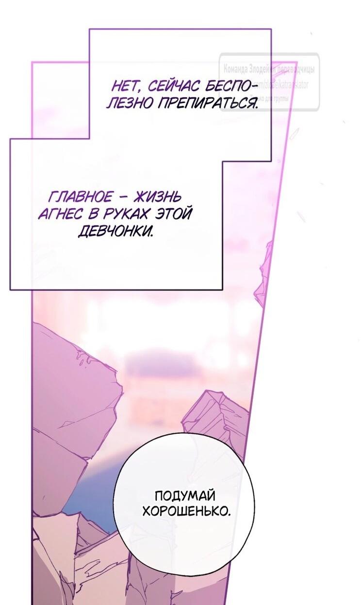 Манга Можем ли мы быть семьёй? - Глава 147 Страница 10