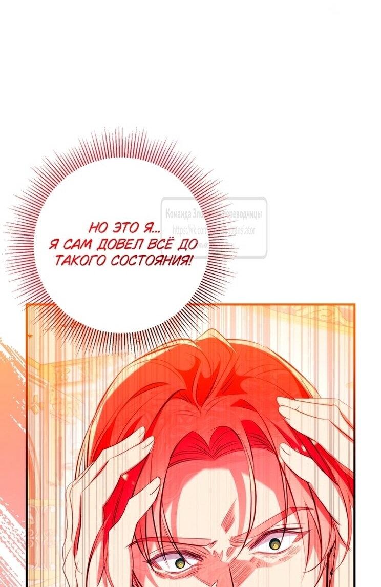 Манга Можем ли мы быть семьёй? - Глава 147 Страница 41