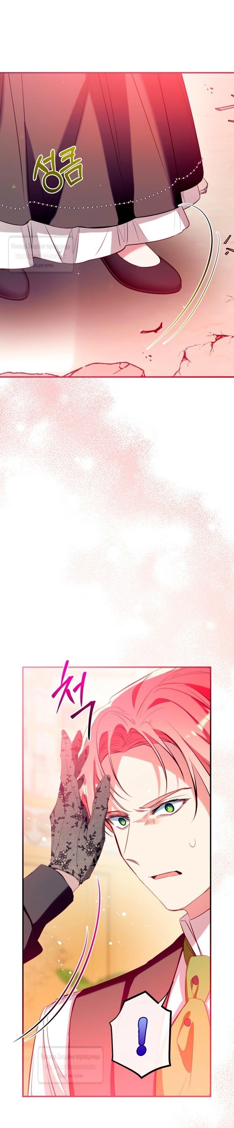 Манга Можем ли мы быть семьёй? - Глава 147 Страница 18