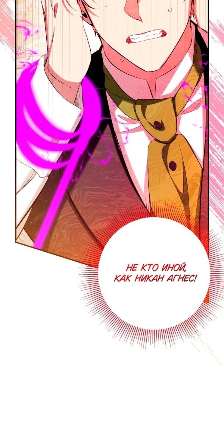 Манга Можем ли мы быть семьёй? - Глава 147 Страница 42