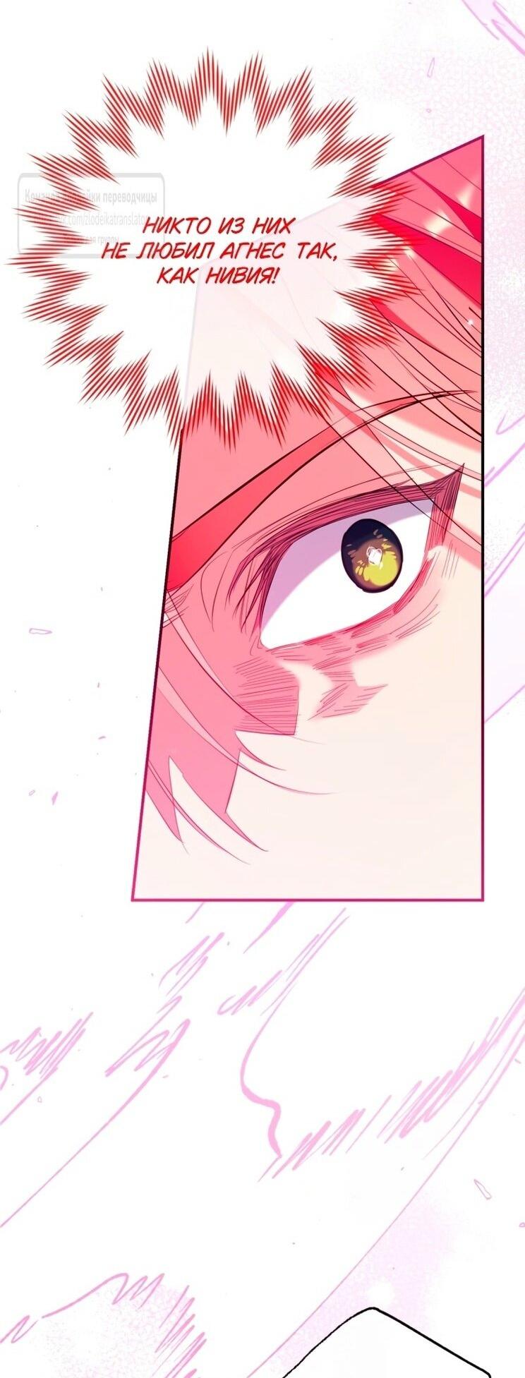 Манга Можем ли мы быть семьёй? - Глава 147 Страница 51