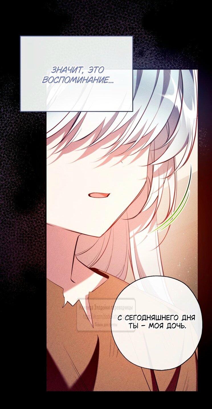 Манга Можем ли мы быть семьёй? - Глава 147 Страница 23